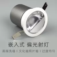 嵌入式偏光射灯闪电客背景墙画廊照画logo照片墙均匀防眩光洗墙开孔筒灯