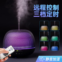 香薰加湿器卧室闪电客家用香薰精油灯精油雾化扩香机超长待机香薰机遥控 铁网香薰机+依兰精油(摩洛哥)5ML