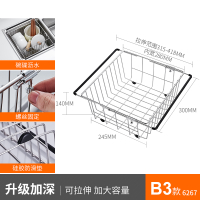 洗碗池水沥水架洗菜盆沥水篮304不锈钢厨房洗菜篮漏水池闪电客滤伸缩 B3款：伸缩升级加深碗碟架●小号