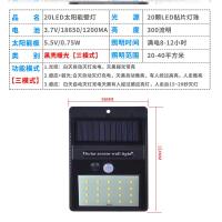 太阳能感应壁灯闪电客仿监控假摄像头花园庭院家用照明探照射灯户外路灯 20LED黑色暖光(三模)