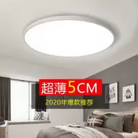 LED圆形吸顶灯闪电客卧室客厅灯书房阳台过道超薄厨房办公室led吸顶灯
