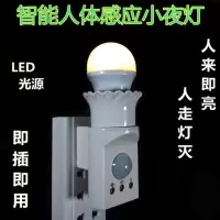 人体感应灯led小夜灯地脚灯闪电客插电led感应灯楼道红外线感应灯座