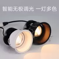 无极调光射灯LED筒灯天花嵌入式筒射灯智能遥控亮度闪电客可调COB聚光灯