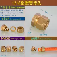 太阳能铝塑管接头配件1216铜内外丝等径弯头三通闪电客直接四通4分管件 1216(堵头)