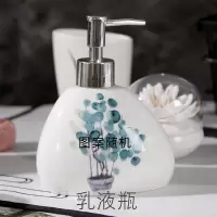 卫浴五件套北欧绿色闪电客植物陶瓷六件套浴室用品口杯结婚洗漱套装 陶瓷乳液瓶一个(图案随机)