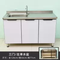 橱柜简易储物柜整体厨房柜子闪电客灶台柜精钢玻璃不锈钢水家用厨柜 1.2米左单盆 双门