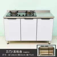 橱柜简易储物柜整体厨房柜子闪电客灶台柜精钢玻璃不锈钢水家用厨柜 1.2米左灶开孔 双门