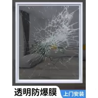 淋浴房保护贴膜浴室窗户卫生间鱼缸钢化玻璃防爆膜防碎安全贴纸 普通款(工程款) 120x100cm