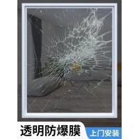 淋浴房保护贴膜浴室窗户卫生间鱼缸钢化玻璃防爆膜防碎安全贴纸 普通款(工程款) 50x300cm