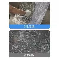 淋浴房保护贴膜浴室窗户卫生间鱼缸钢化玻璃防爆膜防碎安全贴纸 银行专用防弹(厚度12mil) 152x100cm