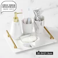 北欧轻奢大理石纹闪电客卫浴四件套卫生间刷牙漱口杯陶瓷情侣洗漱套装 大理石纹洗漱五件套