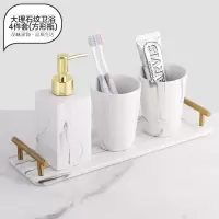 北欧轻奢大理石纹闪电客卫浴四件套卫生间刷牙漱口杯陶瓷情侣洗漱套装 大理石纹洗漱四件套[方形款]