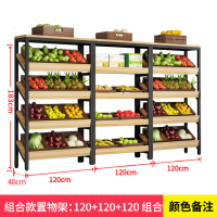 水果货架展示架蔬菜置物架闪电客商用多层零食架生鲜超市果蔬架子展示架 三个组合120+120+120