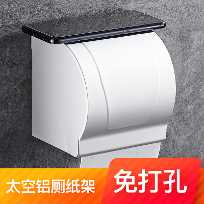 卫生间纸巾盒厕所闪电客家用浴室手纸厕纸盒纸盒太空铝免打孔壁挂