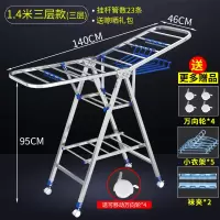 不锈钢晾衣架落地闪电客折叠卧室内家用阳台凉晒衣杆简易婴儿挂衣服架子 [C4标准1.4米三层]送万向轮礼包 1个