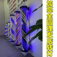 美发转灯理发店LED闪电客全圆美发店转灯挂壁旋转发廊灯箱户墙 黑色长78*25CM全圆红白蓝款 官方标配