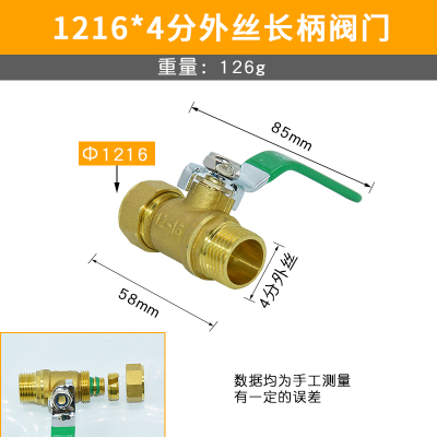 铝塑管接头 闪电客1216太阳能热水器管件 4分内丝外丝直接变径三通配件 1216*4分外牙长柄球阀