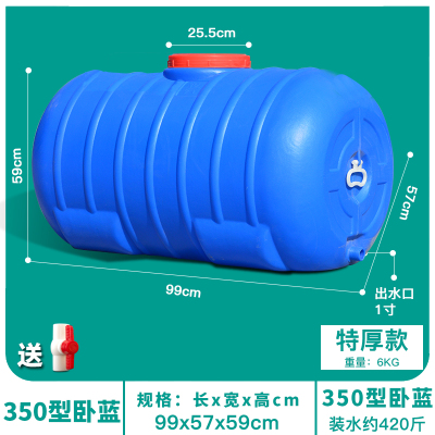 蓝色家用加厚长方形塑料桶水桶塑料水箱大号闪电客储水桶蓄水箱抗老化塔 420斤卧式圆通抗老化