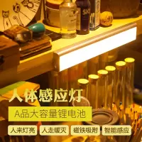 led人体感应衣柜灯条闪电客走廊起夜灯无线充电式橱柜灯厨房吊灯柜底灯 暖色大号