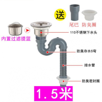 落水面盆商用底部洗菜池闪电客下水管接头厨房水池家用单盆水下水道拖 1.5米长管(带防臭弯)+110不3
