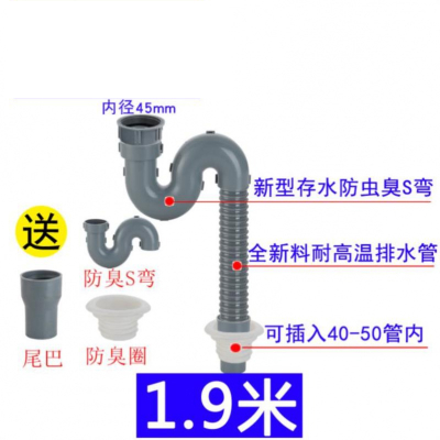 落水面盆商用底部洗菜池闪电客下水管接头厨房水池家用单盆水下水道拖 1.9米长直管(带防臭弯)