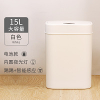 家用智能垃圾桶全自动闪电客感应带盖创意客厅卧室厨房卫生间电动垃圾桶 白色——触屏电池款