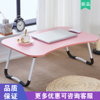 笔记本电脑桌床上用 小桌子 闪电客懒人桌 简约宿舍大号可折叠学习书桌