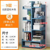 简易书架闪电客简约现代落地客厅置物架家用经济型省空间多层学生小书柜 八层北欧蓝松木色