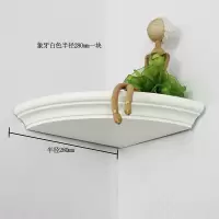 木转角隔板置物架象牙闪电客白色墙角书架弧形扇形墙上拐角搁板 单块半径280mm(象牙白色)