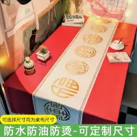 桌布防烫防油免洗pvc闪电客桌垫北欧茶几布艺网红餐桌布书 福纹红色 [直边]80*120(特价2件不同颜色联系客服)