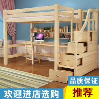 木高架床闪电客学生多功能书桌组合床梯柜床成人上床下桌带抽屉小户型
