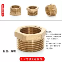 地暖清洗机配件闪电客 地热管快速接/变径/奶嘴/脉冲机快接通水接头 1.2寸变4分变径