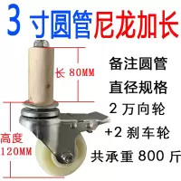 铁圆管闪电客专用万向轮子货架麻将机置物架不锈钢作台脚轮重型带刹车 白色