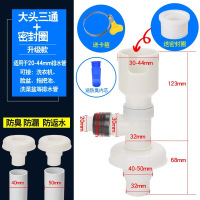 洗衣机地漏专用接头海尔三星闪电客TCL西子博士三通排水管下水道防臭 大头三通+密封圈+防臭芯