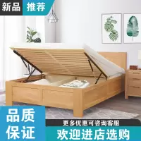 北欧木高箱床闪电客1.5米储物床橡木1.8米箱体床收纳床卧室双人床