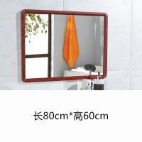 北欧浴室镜子卫生间壁挂免闪电客打孔方镜厕所洗手间带置物架梳妆方形镜 红酸枝80长*60高[单镜] 其他