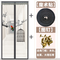 帘闪电客防蚊磁性卧室通风透气纱窗帘免打孔夏季 纱网纱 水墨款[标准魔术贴] 宽120*高220