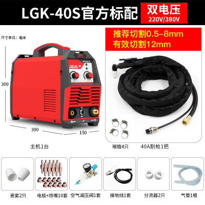 数控等离子切割机220v小型闪电客手提式便携工业级380 LGK-40S双电压(标配)