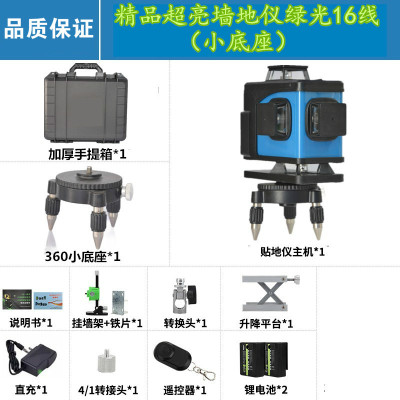 16线高精度绿光激光红外线精密闪电客仪器水平仪贴地仪贴墙室外强光12线 16线超亮绿光墙地仪小底座触控/遥控/上墙