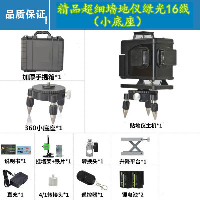 16线高精度绿光激光红外线精密闪电客仪器水平仪贴地仪贴墙室外强光12线 16线超细绿光墙地仪小底座触控/遥控/上墙