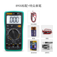 用表数字高精度 全自动 数显式闪电客家用语音多功能智能 汉研890S标配+镀金特尖表笔