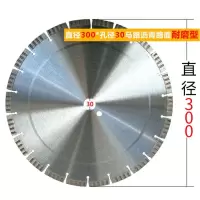 锯片石材切割片花岗岩大理石闪电客人造石水泥切石头混凝土10寸9红砖 直径300*孔径30马路沥清地面干切片也可湿切