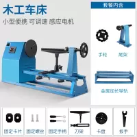 木工车床可调速闪电客多功能家用型车床木旋机佛珠车床车珠子 370瓦加长款