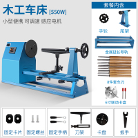 木工车床可调速闪电客多功能家用型车床木旋机佛珠车床车珠子 550瓦加长款+车刀+联动卡盘