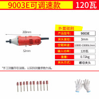 电磨头机/9050电动闪电客迷你闪电客小打磨抛光玉石刻机根工具 [120瓦弹簧夹头款9003E标配]+附件