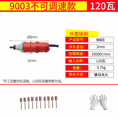 电磨头机/9050电动闪电客迷你闪电客小打磨抛光玉石刻机根工具 [120瓦弹簧夹头款9003标配]+附件