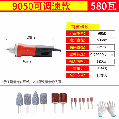 电磨头机/9050电动闪电客迷你闪电客小打磨抛光玉石刻机根工具 [580瓦钻夹头款9050标配]+附件