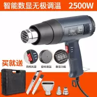 热风汽车贴膜热风抢闪电客吹膜机烤热缩膜吹风机热风筒工业小型 升级款数显调温2500W+3个风嘴+美工刀+10刀片+工具箱