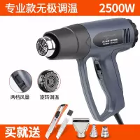 热风汽车贴膜热风抢闪电客吹膜机烤热缩膜吹风机热风筒工业小型加热 升级款无极调温2500W+3个风嘴+美工刀+10刀片