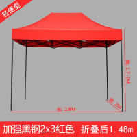 户外帐篷遮阳闪电客摆摊用大伞四脚雨棚四角广告四方折叠伸缩防雨蓬棚子 加强黑钢2x3m红